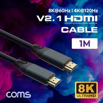 PGM*^몰Coms HDMI V2.1 케이블 1M. 8K 60Hz. 4K 120Hz UHD 영상 전송 HDMI연결 모니터 TV HDMI연장 HDMI선^^췤pgm, a^^옵션없슴