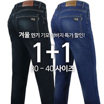 남성기모블랙진 가격비교사이트