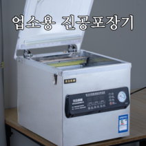 업소용 진공포장기 테이블타입 정육 실링기 압축 포장기계, 380형 (440x500x680mm)