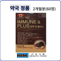 마더스 면역앤 플러스 60정(2개월분) 상황버섯추출물(베타글루칸)+비타민(A D)+비오틴+아연 함유제품