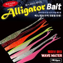 광어다운샷 웨이브 5인치웜 WAVE트리거 광어우럭전용, P69
