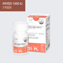 [본사]병원용 메디포스트 임산부 수유부 비타민D 마더스 비타D 1000IU(3개월분)