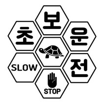 벌집구조 초보운전 자동차 스티커 장롱면허 임산부 장애인 고령운전자, 강아지, 홀로그램, 9cm
