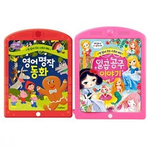 서원도서 일곱 공주 이야기+영어 명작 동화 전2권세트 영어동화 공주 스토리패드, [단일상품], [단일상품]