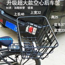자전거 뒷바구니 짐받이 탈부착식 수납 가방 짐칸 바스켓 빅사이즈, 상세참고, D