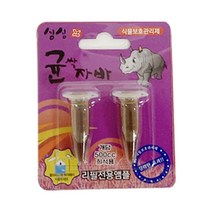 균싹자바 식물 살균제 곰팡이병 흰가루병 퇴치 약