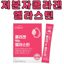 먹는 저분자 콜라겐가루 비오틴 엘라스틴 양태반분말 피쉬콜라겐 생선껍질 분말 콜라겐펩타이드 명태 마린 홈쇼핑 어린 collagen 파우더 약 1달분 30포x1박스