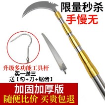 수초제거기 접이식 얼음 낚시 낫 갈고리 톱 세트, 2.1미터 3단 업그레이드 보강 백대(송고+낫