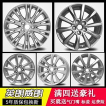 자동차휠 자동차휠17인치 자동차휠20인치 bbs휠 ssr휠 사제휠 16인치 Buick Yinglang xt Yinglang gt 휠 Buick Weilang 합금, 16x6.5j, 16인치 Weilang 무게