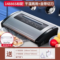 소형 가정용 진공포장기 자동 수축 진공기 무선 노즐식 압축기 델리 14890 진공 씰링, 14886s+진공 롤 25cm5m