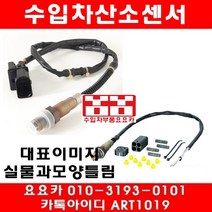 수입차부품 요요 벤츠 E200 콤프레샤(W211)에어플로우센서(02년~09년), 개당