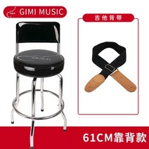기타 연주 의자 등받이 공연 스툴 밴드 버스킹 리허설, 벤치 61CM 등받이 + 면 기타 스트랩