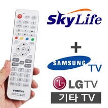 자동설정 스카이라이프 티비 리모컨 TV 테레비리모컨 티뷔, 상세페이지참조