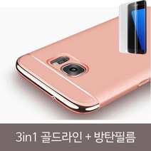 S/N_: 3in1 골드라인 메탈 크롬엣지케이스 + 방탄필름SET : 0741ED_FBG, 로즈골드
