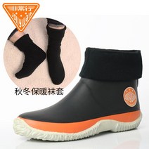 Ogfaour 갯바위 방수 신발 경량 바다 낚시 선상 장화 미끄럼 방지 고무 워터 부츠, 45_남성, [보온] 블랙 오렌지 + 탈착식 양말