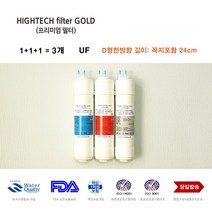 스마트원 EPU-030C 정수기 대체 필터 D형 3개 교환