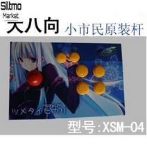 철권조이스틱 PC게임 격투기 재밌는 게임컨트롤러 오래쓰는 가정용 취미생활, XSM-04