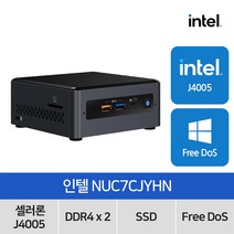 인텔 누크 NUC Kits NUC7CJYHN (8GB SSD 240GB)사무용 가정용 인강용 미니PC