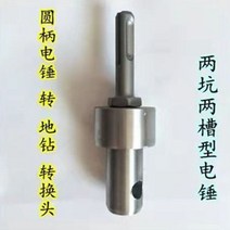 항타기 타격봉 땅파는 기계 구멍파기 농기구 파이프박기 구멍삽 하우스 지주대 건설작업 굴착, 2구2구충격드릴전환헤드