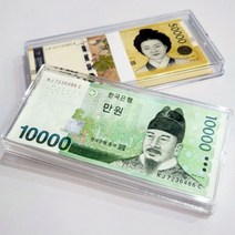 지폐보관함 현금 보관함 미니 돈통 아크릴 상자 케이스, 옵션B오만원(달러/엔화)