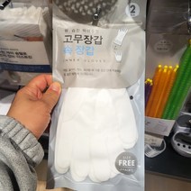 땀 습진 막아주는 고무장갑 속 장갑 2세트