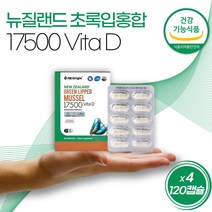 뉴질랜드 산 초록입홍합오일 캡슐 100% 푸른잎홍합 초록잎 녹색잎 초롱잎 그린 홍합 청홍합 추출물 오일 GREEN LIPPED MUSSEL SHELL OIL, 4개, 150g