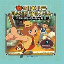 [개똥이네][중고-최상] 레이튼 미스터리 탐정사무소 1 - 악마의 드레스