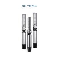 SSP-3-8-S 심정용수중펌프