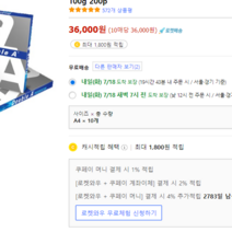 더블에이 컬러 레이저 전용 복사 용지 백색 100g 200p, A4, 120개, A4