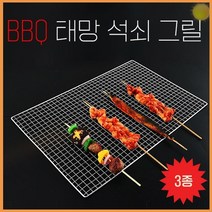 차박 태형 캠핑 스텐 석쇠그릴 고기 불멍 장작 야외 불판 일회용 캠프 숯불 바베큐그릴 BBQ 직화 구이 태망, S