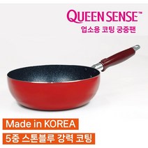 퀸센스 포시즌 국내산 5중코팅 업소용 튀김팬 볶음팬 후라이팬 궁중팬 업소용팬 1개, 궁중팬26cm
