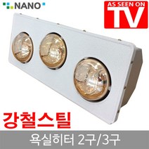 나노전자 23년형 나노썬열히터 욕실난방기 3구(골드), 캡틴053 본상품선택, 캡틴053 본상품선택