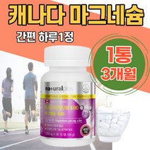 하루1정 캐나다직수입 마그네슘 400mg 얼굴 손떨림 개선 이완 저림 입떨림 다리 저림 키즈 눈아래떨림 안면근육떨림 눈가떨림 추천 주부 마그네슘부족 왼쪽눈떨림 어르신 선물용
