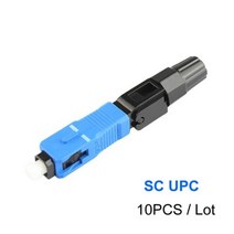 광접속기 1020pcs 많은 빠른 필드 어셈블리 FTTH 임베디드 광섬유 커넥터 SC APC SM UPC 콜드, 10pcs SC UPC
