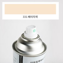 파프로몰 331 베이지색 락카 스프레이 흰색 건 장 은색 신나 투명 무광, 단일품목