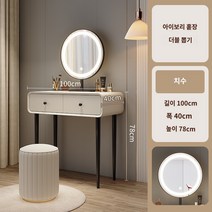 화이트화장대 LED 조명거울 수납 화장대 화장대 침실 모던 스타일, A, A, E