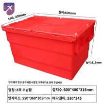창고 박스 물건 대형 다용도 정리함, 큰 사이즈, 8# 사물함(600*400*315mm) 레드