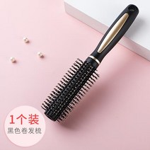 머리볼륨 빗 여성 전용 스트레이트 브러쉬 미용실 이발 가는 이빨 방지 꼬리 가정용 비닐 정전기 촘촘함 2096699062, 블랙 _샴페인 롤 머리빗 만 15 즉