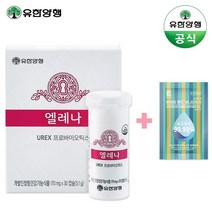 유한양행 엘레나 30캡슐 여성 유산균+사은품증정, 1박스 - 정품, 30캡슐 + 사은품