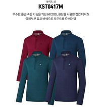 콜핑 NC02 남 봄여름 기능성 티셔츠 KST0417MDGE