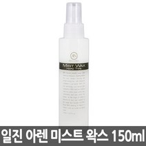 일진 아렌 미스트 왁스(하드 타입) 150ml, 단품
