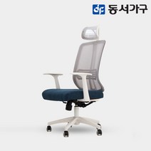 동서가구 홈즈 스마트 책상의자 HSD146