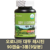 오로니아 캐나다 대두레시틴 콩레시틴 분말 가루 영양제 캡슐 non gmo 인지질 콜레스테롤개선 포스파티딜콜린, 1200mg, 3개