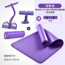 유아 가성비 메모리 라텍스 신장 바우처 백화점 두껍고 긴 요가 매트 와이드 다기능 스포츠 헬스 침실 미끄럼 방지