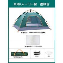 에어텐트 텐트 야외, D