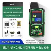 고정밀 휴대용 GPS 측정기 수확기 토지 면적 측정기 에이커 미터, [듀얼리튬배터리버전], 1개