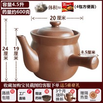 RONGYUAN 평정 달임 약 뚝배기 약통 구식 한약 주전자 한약 달임 냄비 약솥 가정용 무유약 달임 한약 뚝배기 뚝배기, 한약 뚝배기 4.5리터+1약사발
