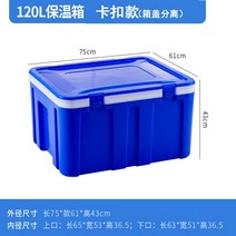 아이스박스 60L 식품 배달 보관용 스티로폼, 새로운 120L 카드 버클 블루