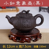 도자기티포트 자사호 서시호 여과 숏 다기 꽃 다관 흥에 맞다 수공 주니 2453288885, 블랙 소여의 코끼리 주전자