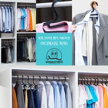 TV홈쇼핑 위글하우스 1초옷걸이 만능 옷걸이 총40개 세트 다용도옷걸이, (민트+핑크), 40개
